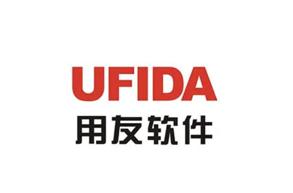 濟南用友軟件