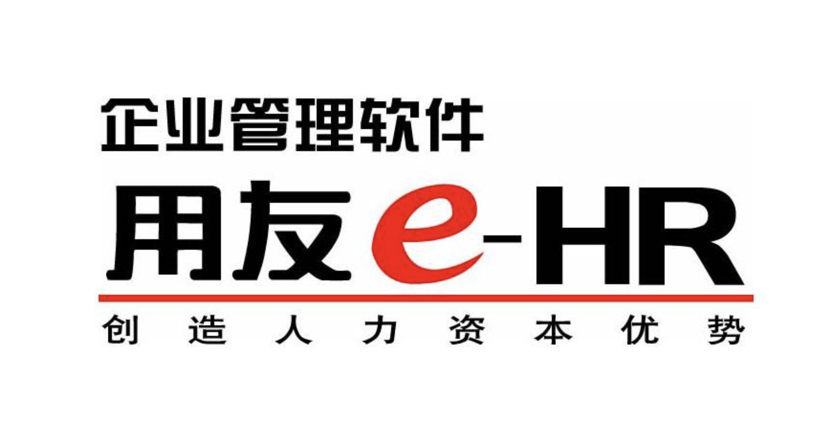 用友企業管理軟件