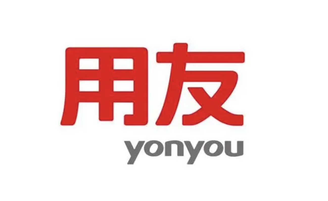 濟南用友軟件