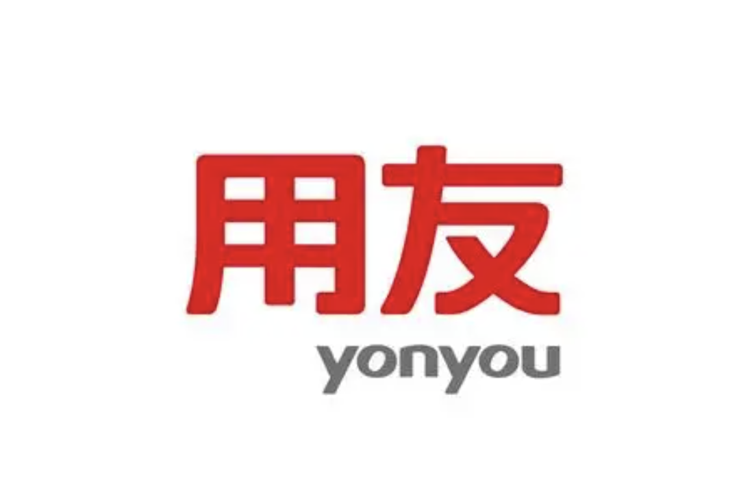 濟南用友軟件
