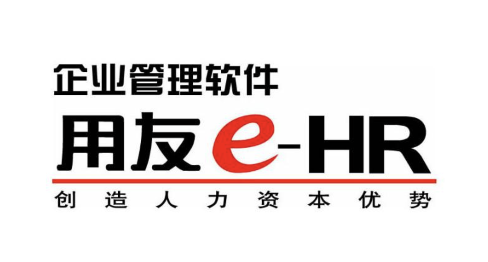 濟南用友軟件