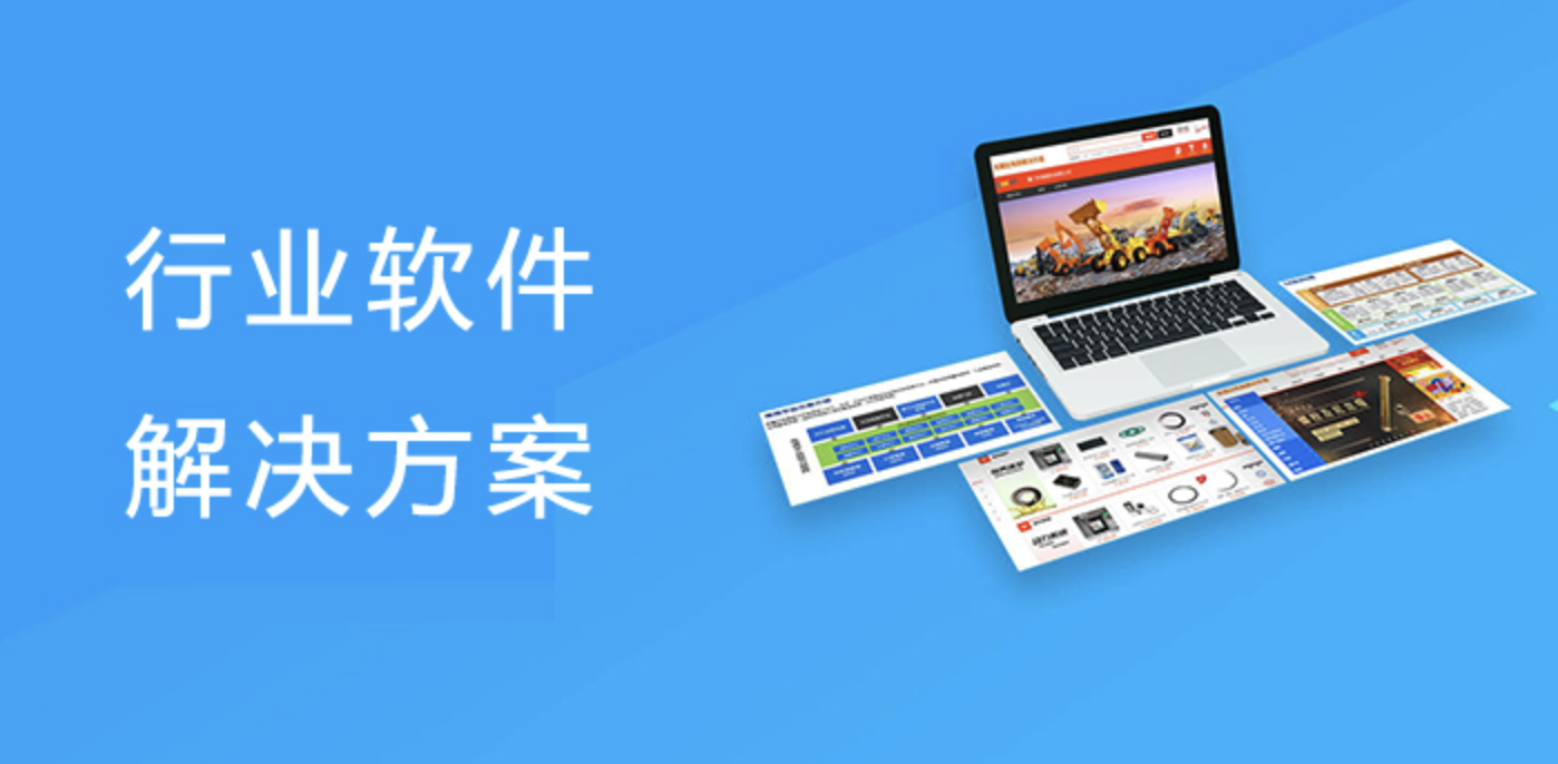 軟件開發