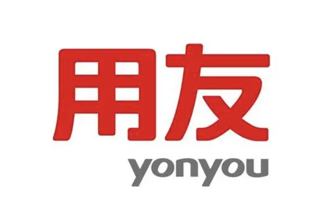 用友財務軟件