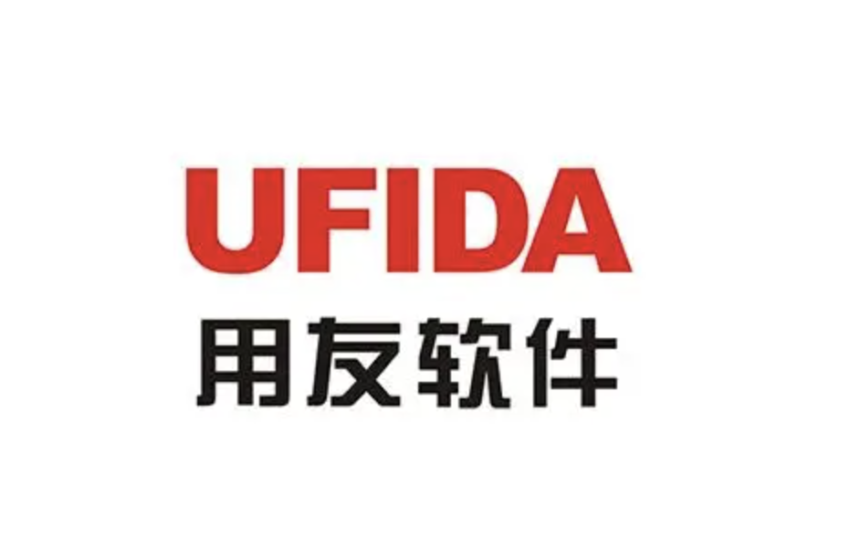 濟南用友軟件