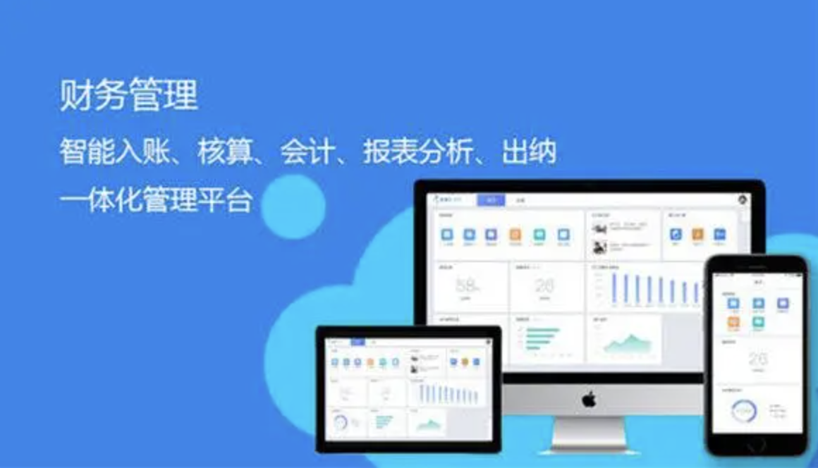 濟南財務軟件