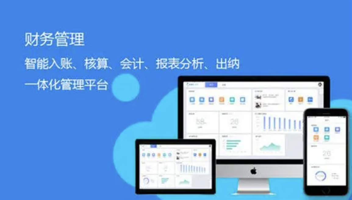 濟南財務軟件