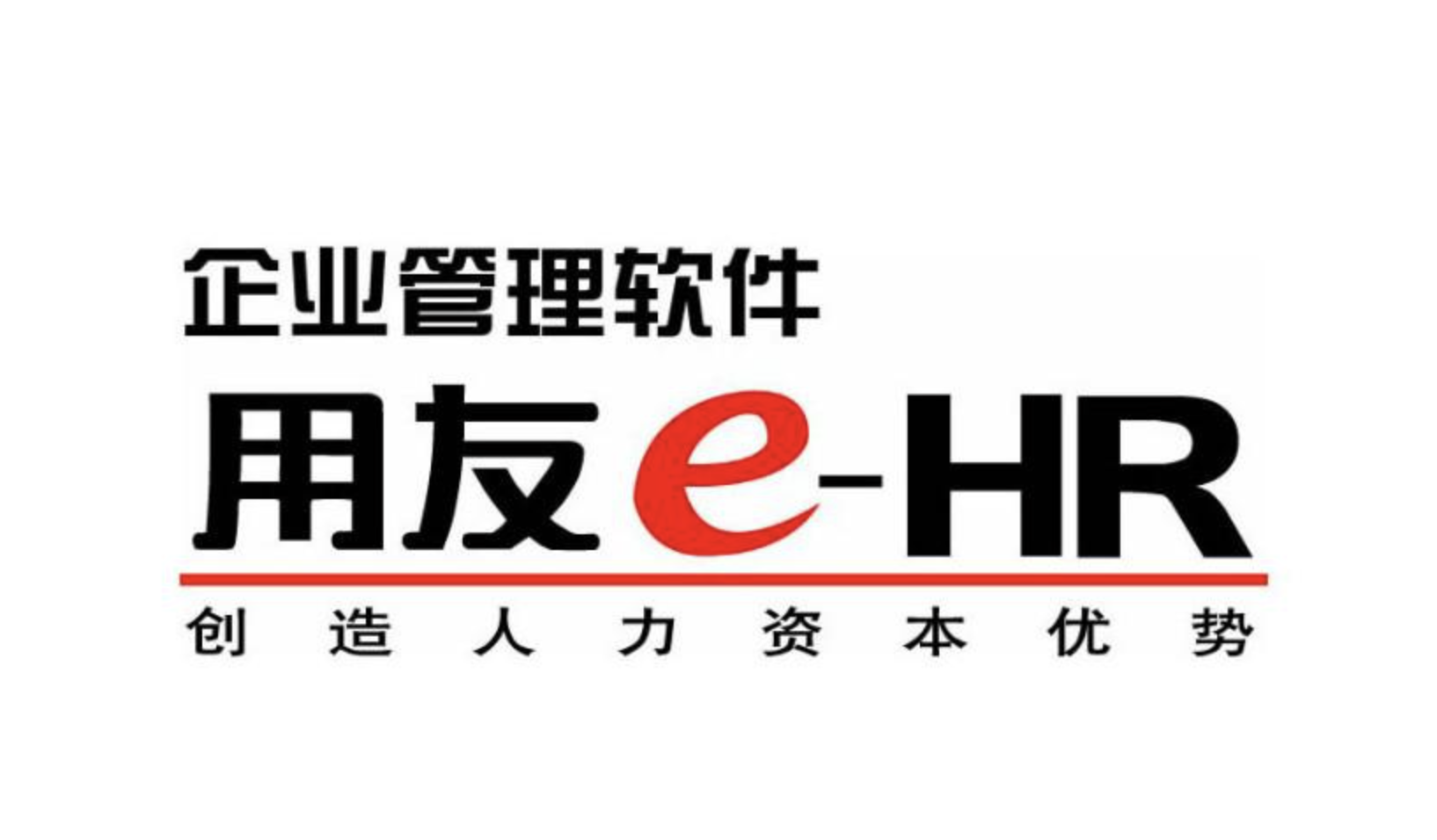 濟南用友軟件