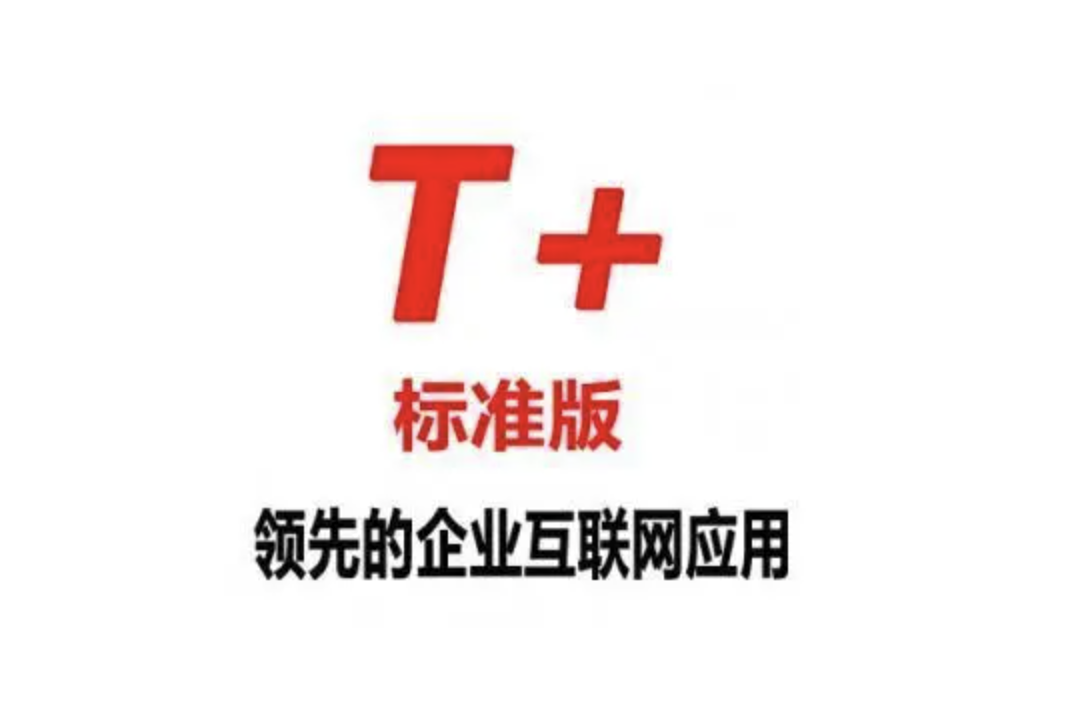 濟南財務軟件