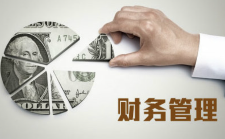 財務軟件