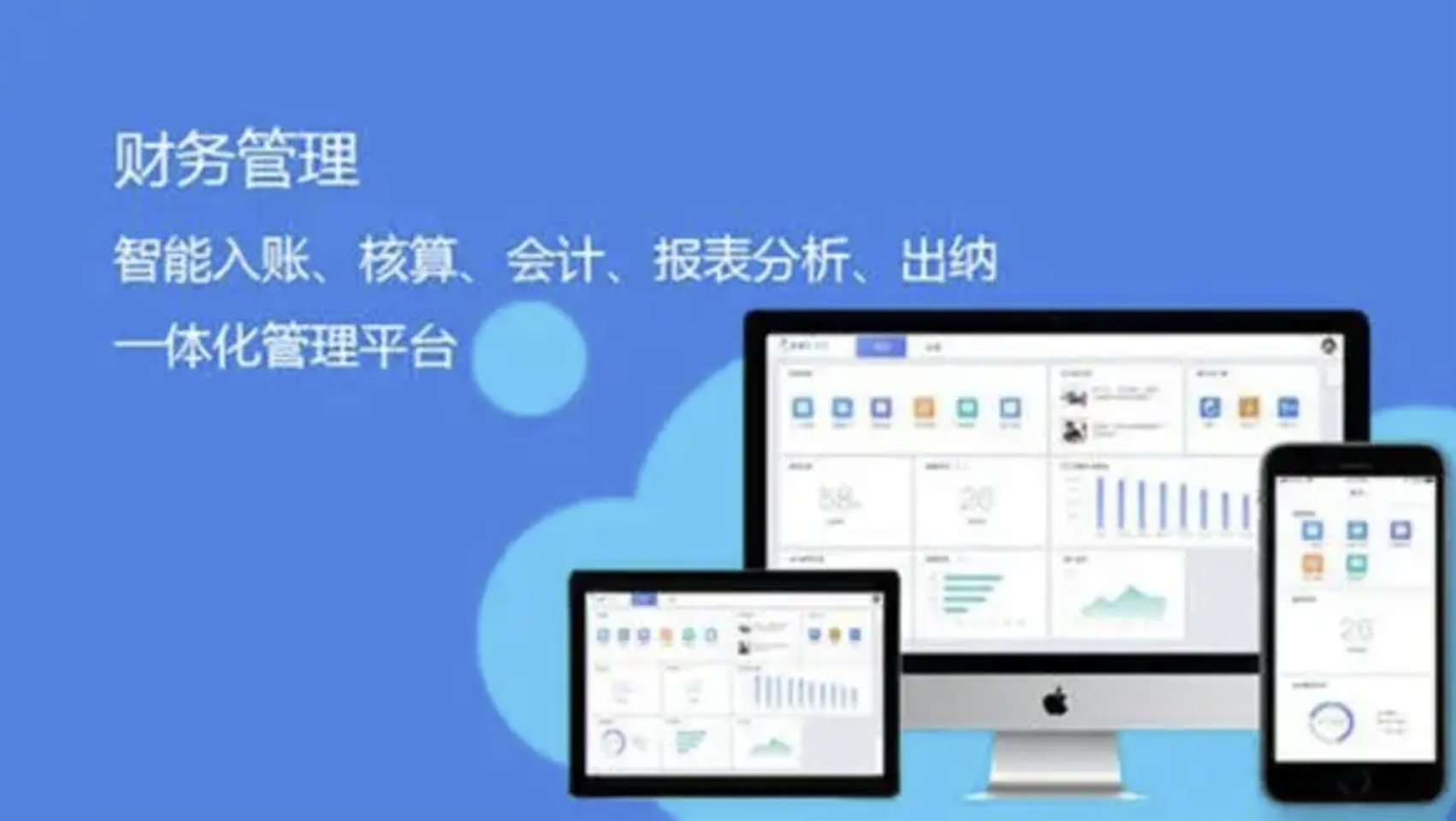 用友財務軟件