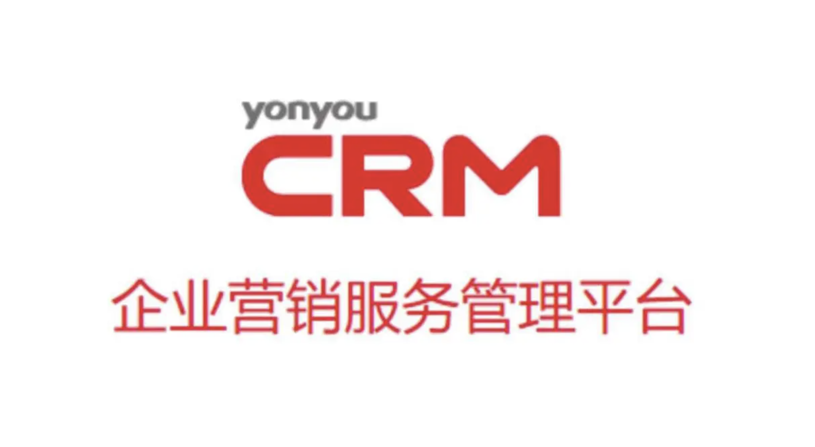 企業管理軟件