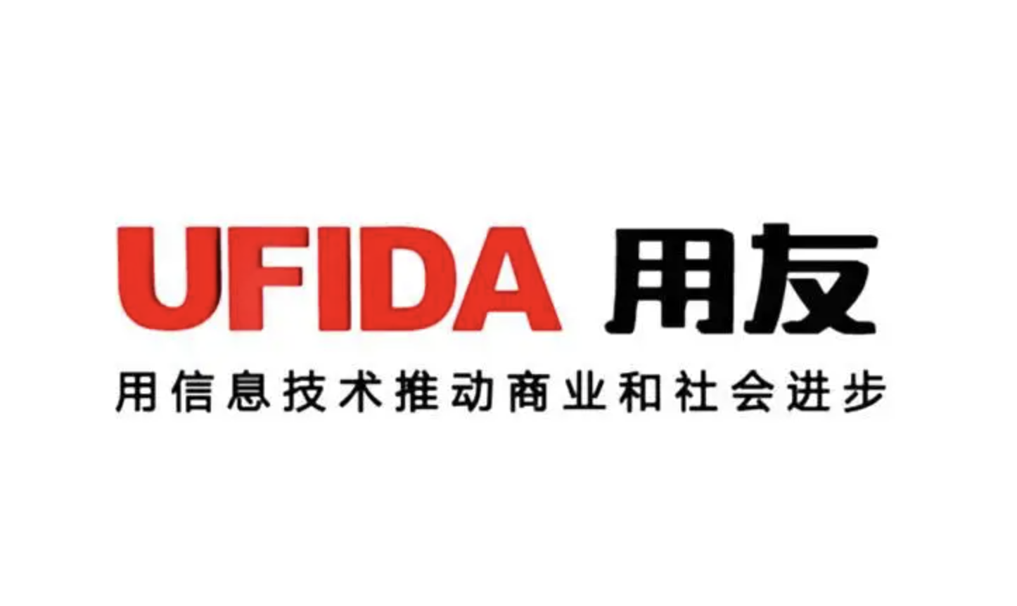 濟南用友軟件