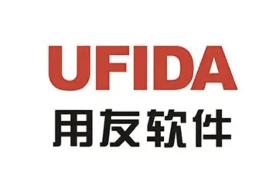 濟南用友軟件