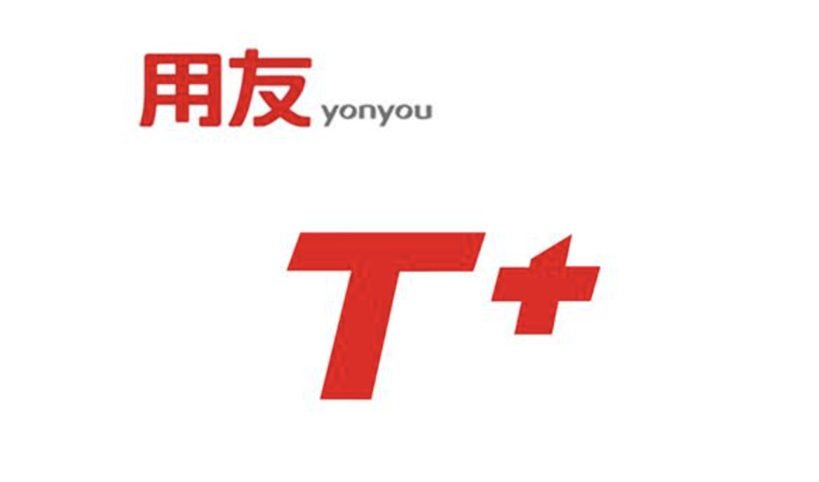 濟南用友軟件