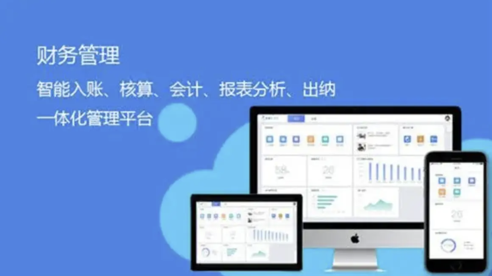 濟南用友財務軟件